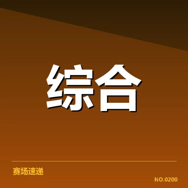 电子竞技亚运战队名单发布:参赛阵容为何